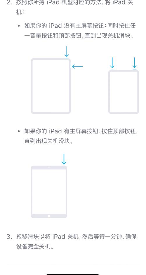 如何设置苹果平板电脑
