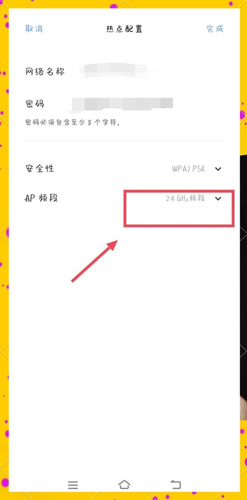 台式电脑如何设置热点