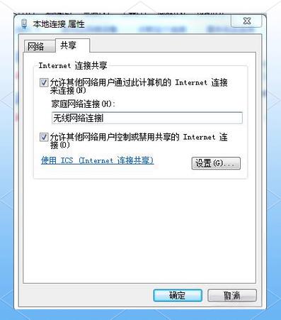 台式电脑如何设置热点