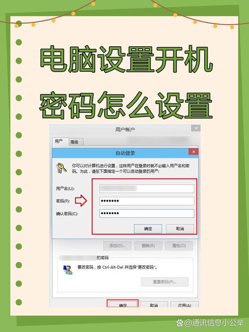电脑如何查看登录密码