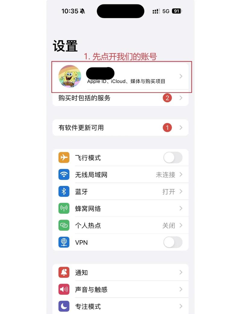 没有电脑如何解开苹果手机id