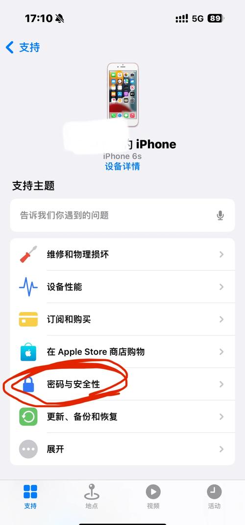 没有电脑如何解开苹果手机id