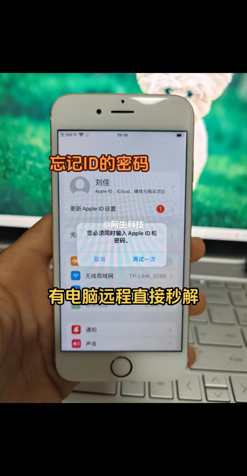 苹果id如何激活验证手机号