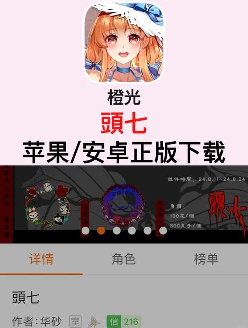 如何在苹果手机下载橙光app