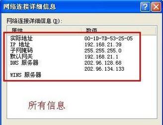 如何查看xp电脑IP