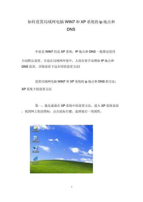 如何查看xp电脑IP