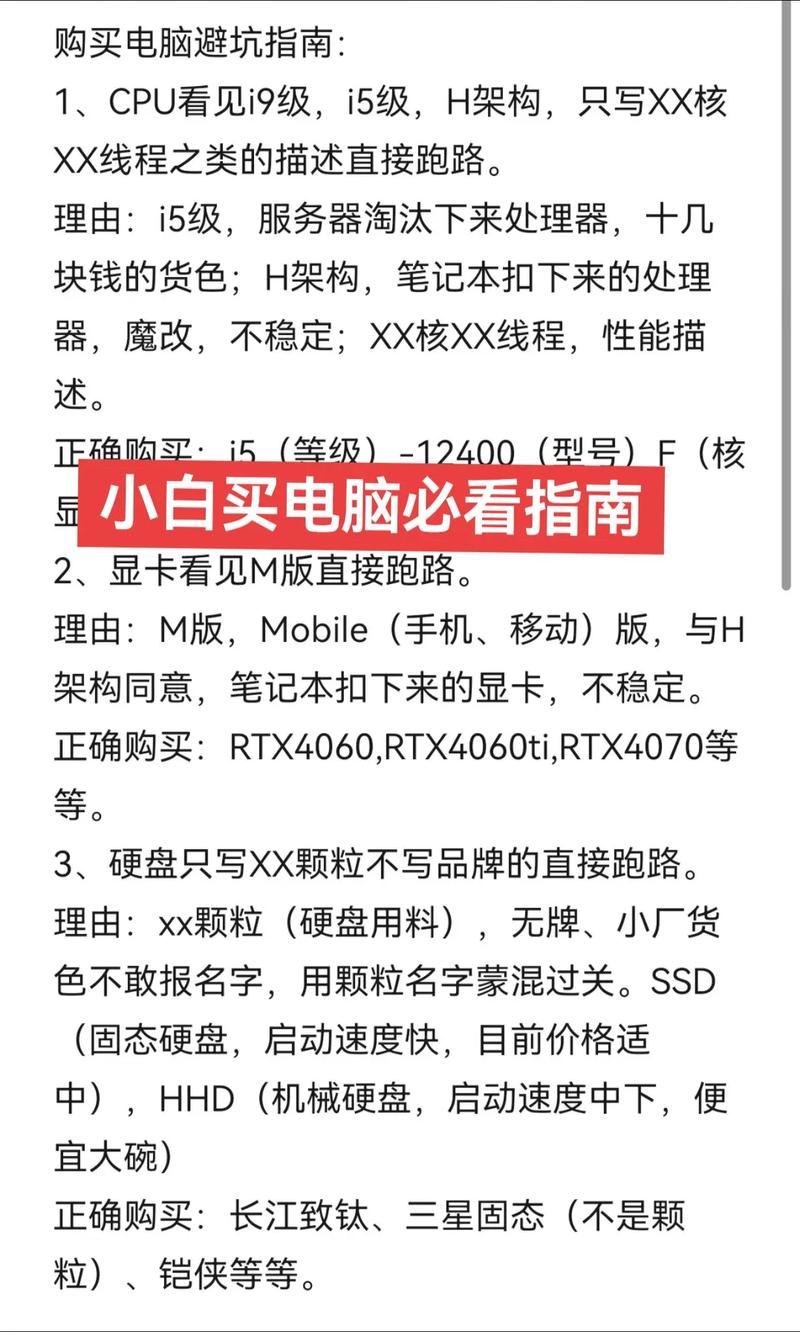 如何选择电脑的配置
