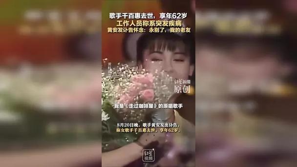 前经纪公司称千百惠葬礼拟周六举行