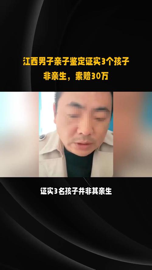 男子被儿子打后做鉴定 俩儿子非亲生