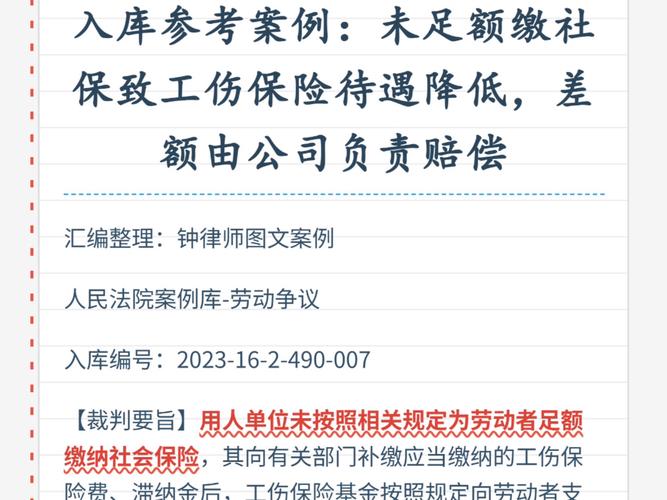 临退休约定不缴社保 工伤谁负责