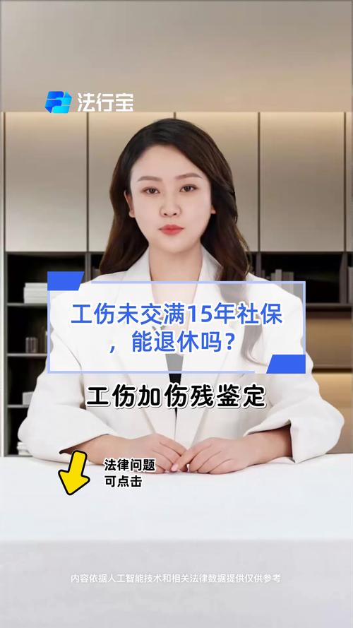 临退休约定不缴社保 工伤谁负责