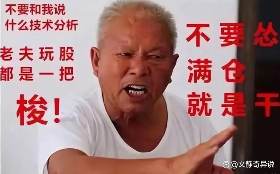“00后”勇闯牛市：赚钱就是股神