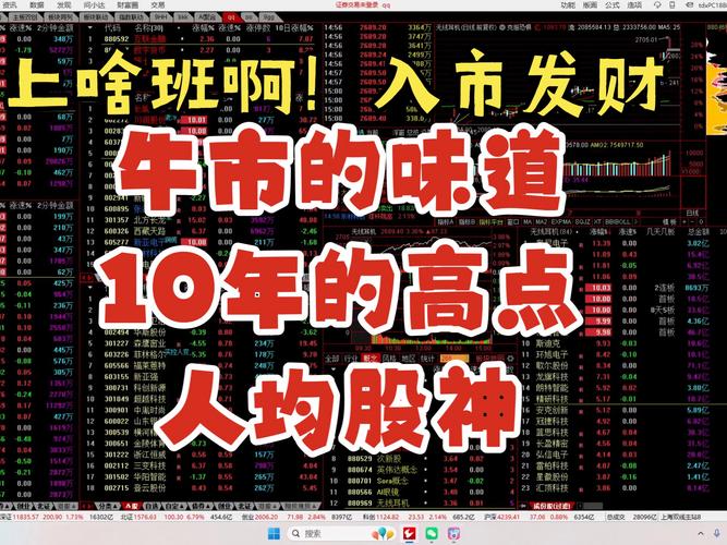 “00后”勇闯牛市：赚钱就是股神