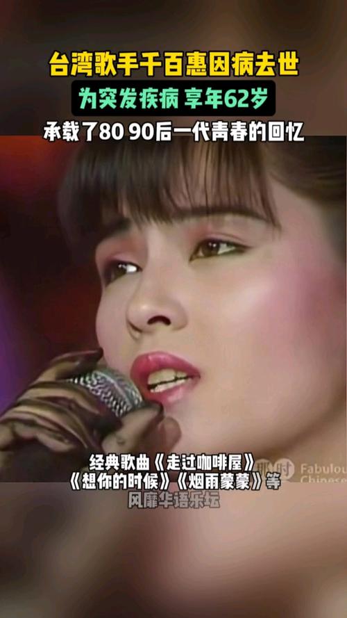 千百惠突发疾病去世 两月前还在带货
