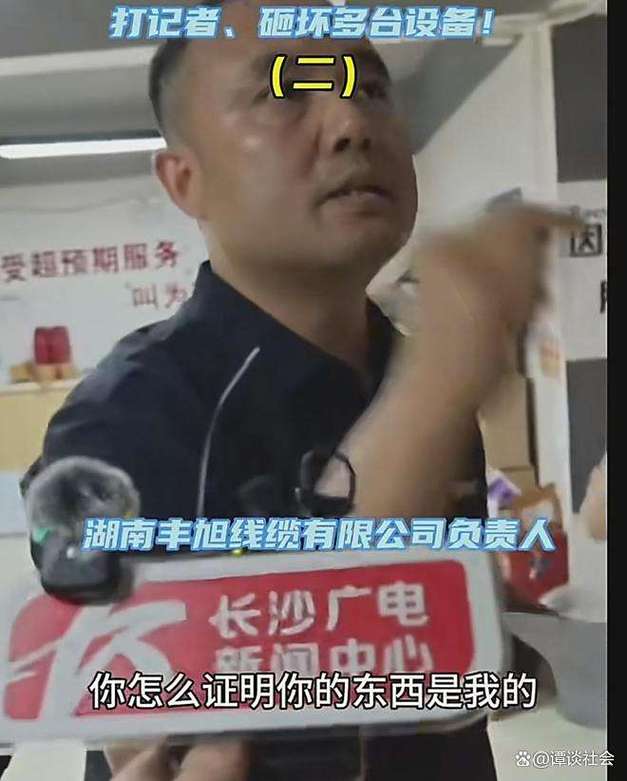 昆明台记者采访遭粗暴阻挠 记协发声