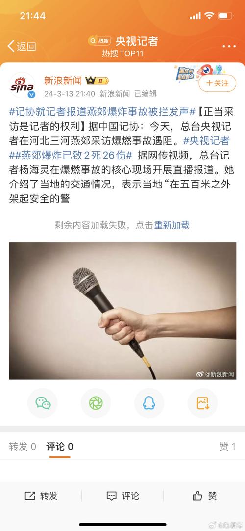 昆明台记者采访遭粗暴阻挠 记协发声