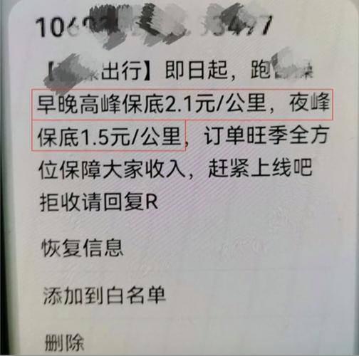 网约车平台集体降抽成