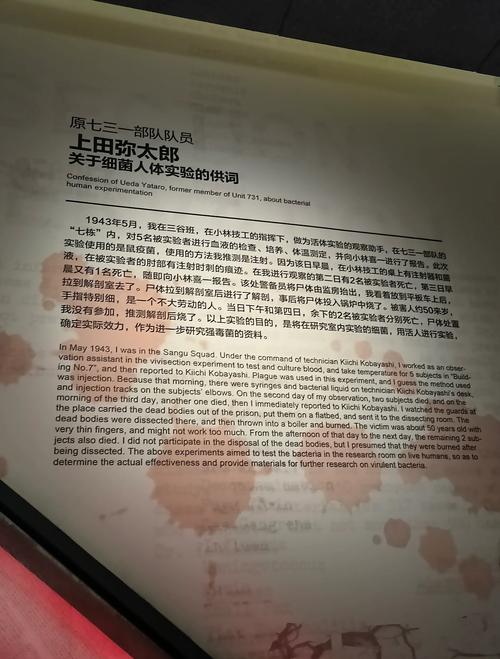 俄公布日本731部队细菌战解密文件