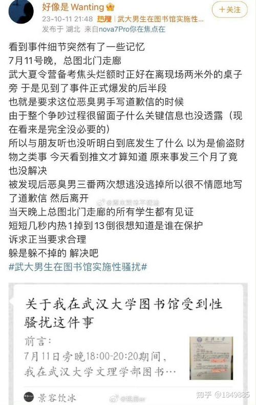 武汉大学肖同学的处罚公告被隐藏