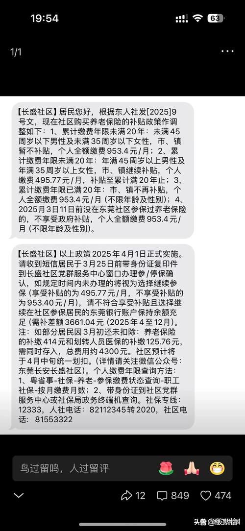 “强制社保”是咋回事？新规6问6答