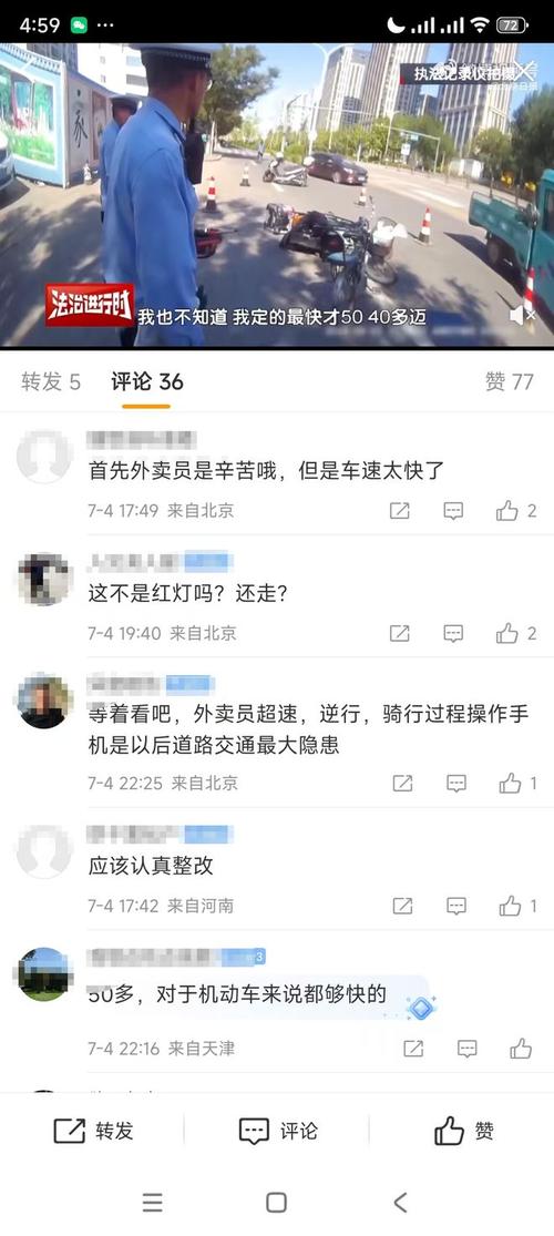 骑手撞人后说订单超时先送外卖