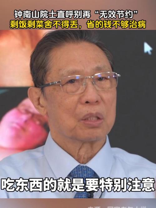 钟南山谈人工智能能否替代医生
