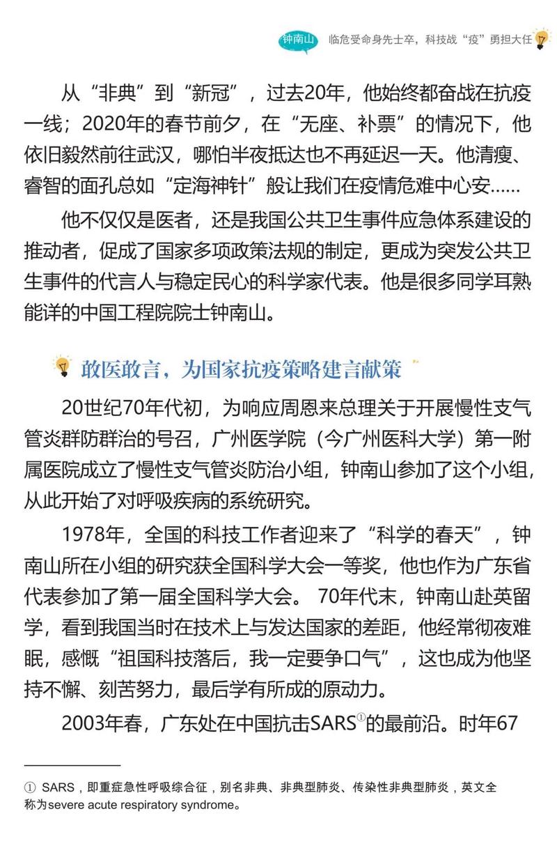 钟南山谈人工智能能否替代医生