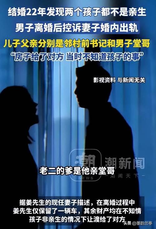 两子非亲生案前妻同意精神赔偿