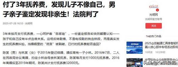 两子非亲生案前妻同意精神赔偿