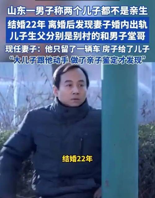 两子非亲生案前妻同意精神赔偿