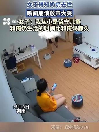 得知俩孙子均非亲生后奶奶崩溃