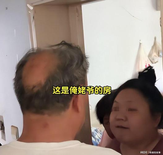 霸占侄女房子的姑姑一家有540平房子