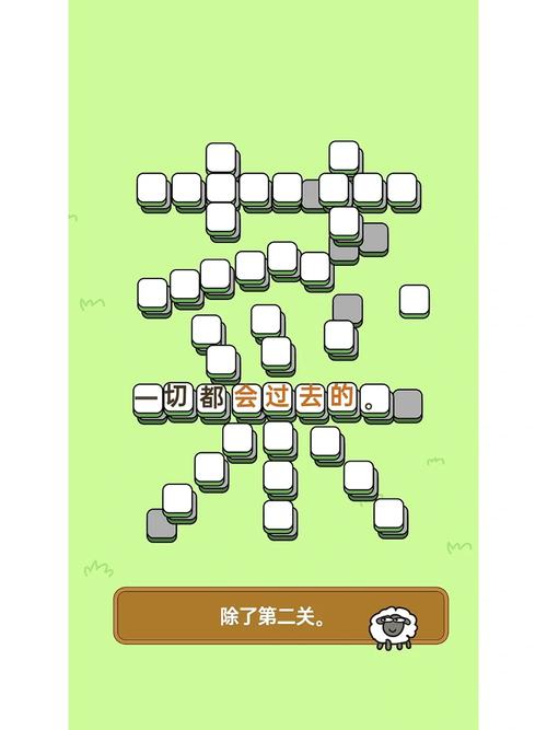 苹果手机如何玩羊了个羊