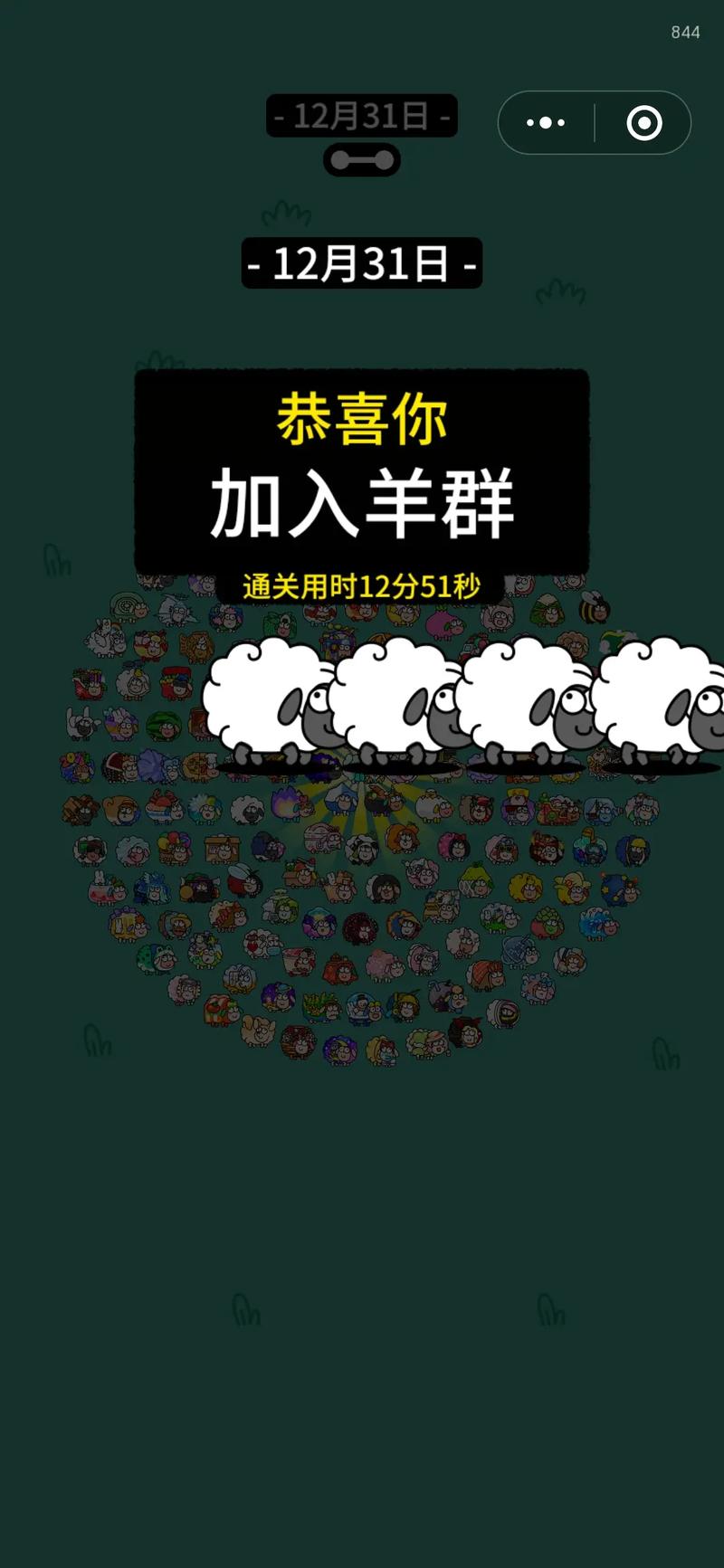 苹果手机如何玩羊了个羊