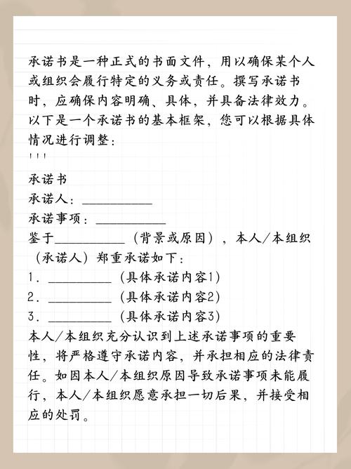 苹果手机上承诺书如何打