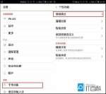 努比亚如何连接电脑