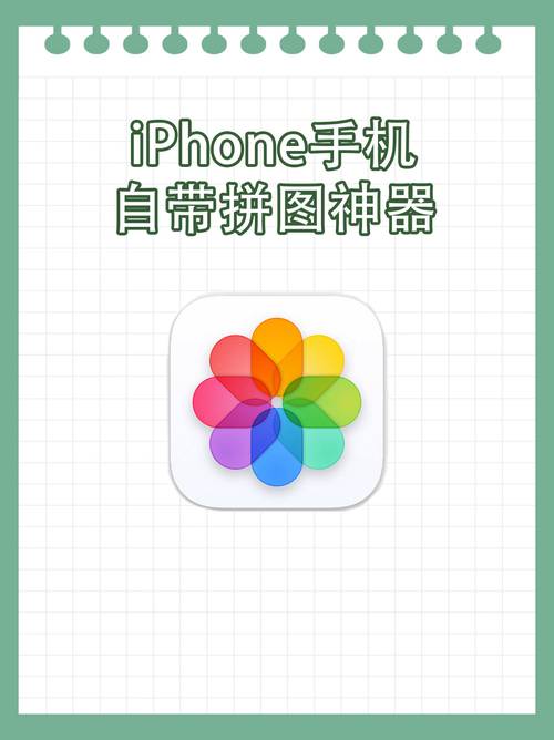 如何用苹果手机做流程图
