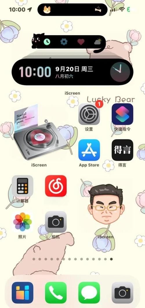 苹果如何在手机桌面记事