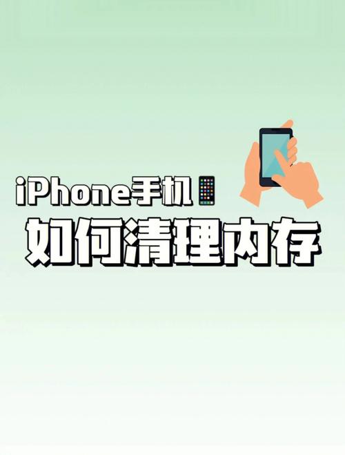 苹果手机64g如何清理内存