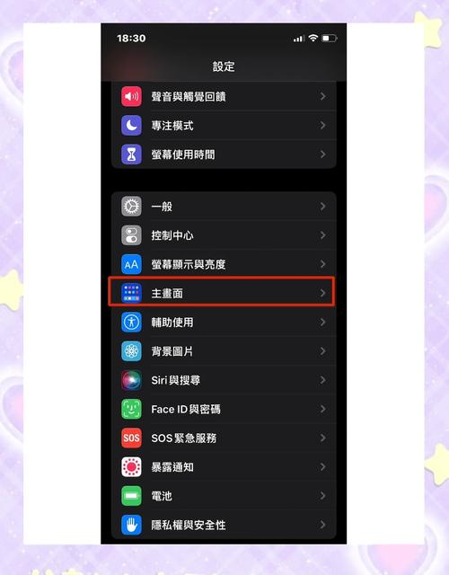 苹果手机如何设置aq切换器