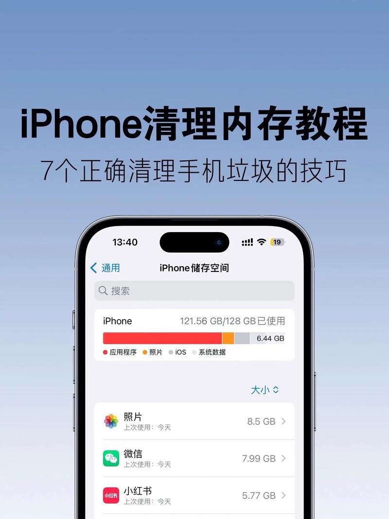 苹果手机64g如何清理内存