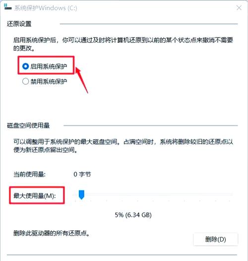 如何关闭电脑还原系统
