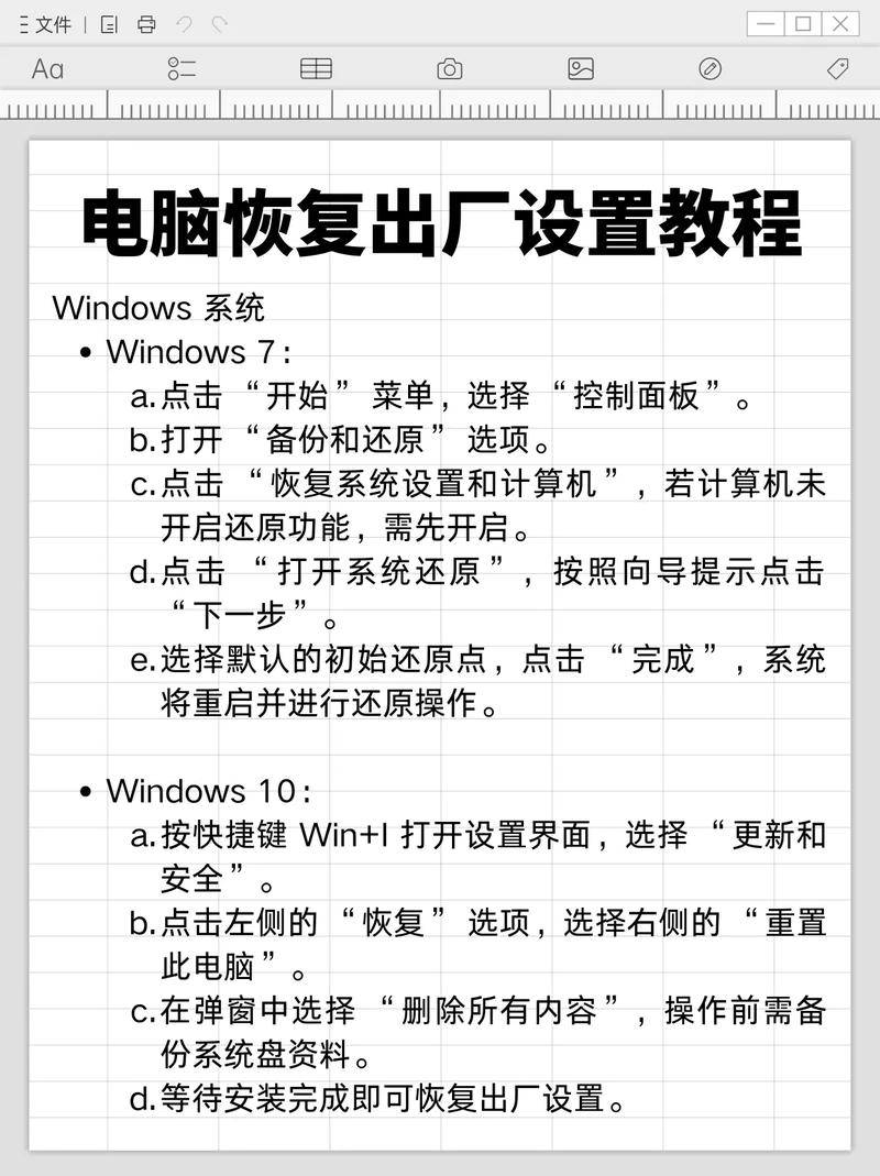 如何关闭电脑还原系统