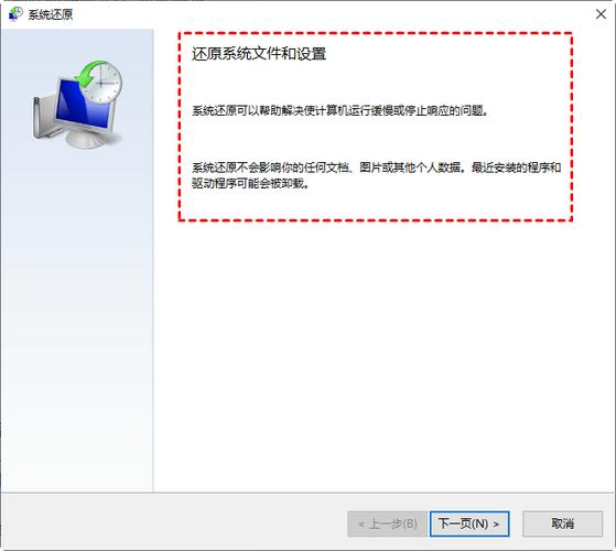 如何关闭电脑还原系统