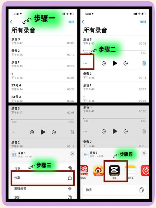 手机录音如何导入电脑