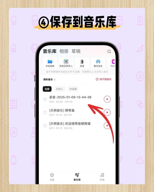 手机录音如何导入电脑