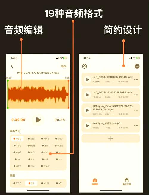 手机录音如何导入电脑