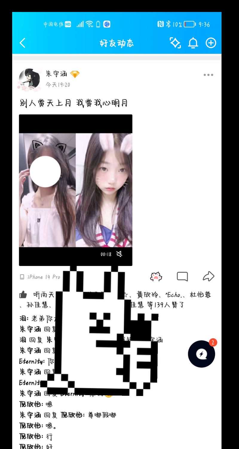 电脑上qq如何 好友