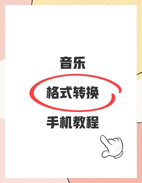 手机音乐如何传到电脑