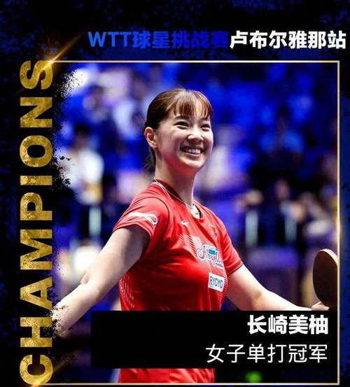 王曼昱3-2逆转长崎美柚晋级8强